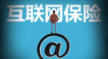 互聯(lián)網(wǎng)現(xiàn)金貸玩家涌入保險(xiǎn)賽道，互聯(lián)網(wǎng)保險(xiǎn)銷售迎來新變革